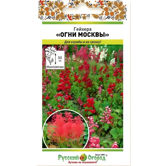 Семена Русский Огород Гейхера Огни Москвы 0,01г смесь