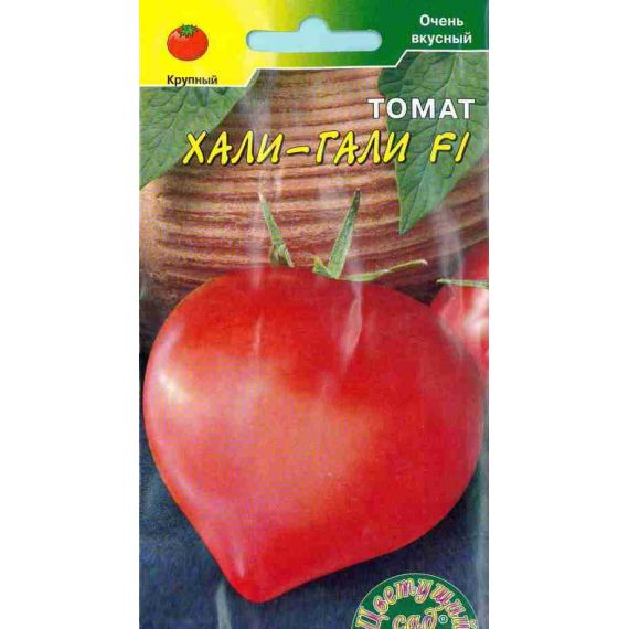 Семена Цветущий Сад Томат Хали-гали F1 0,05г