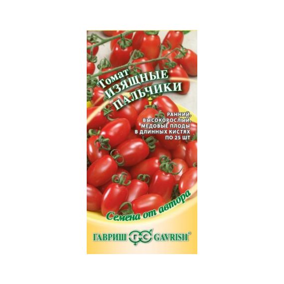 Семена ГАВРИШ Томат Изящные пальчики 0,05г