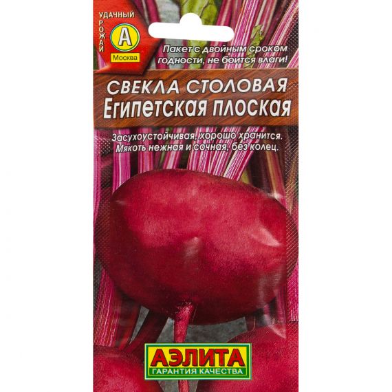 Семена АЭЛИТА Свекла столовая Египетская плоская 3г