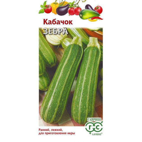 Семена Гавриш Кабачок Зебра 2г