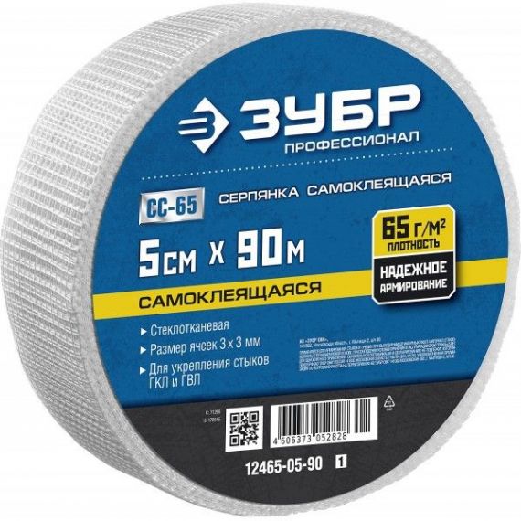 Сетка Зубр армирующая стеклотканевая 3*3мм, 5смх90м 12465-05-90