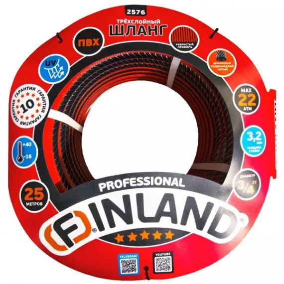 Шланг FINLAND поливочный 3-х слойный 3/4" 25м ПВХ  2576
