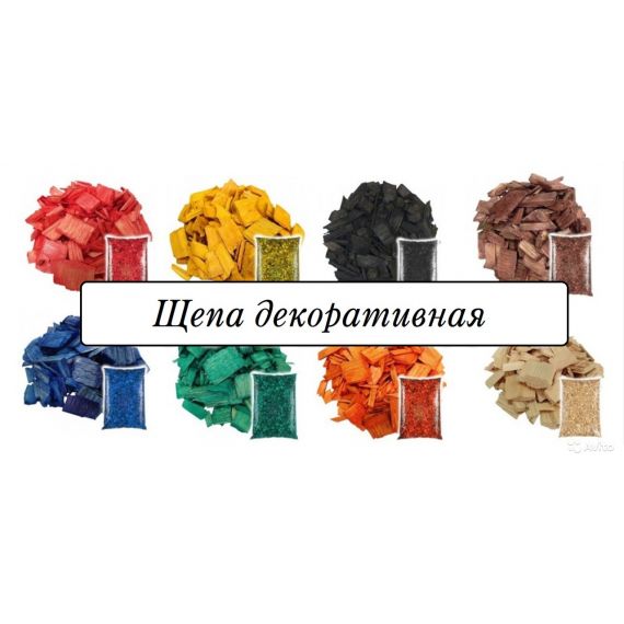 Щепа декоративная 60л цвета в ассорт.