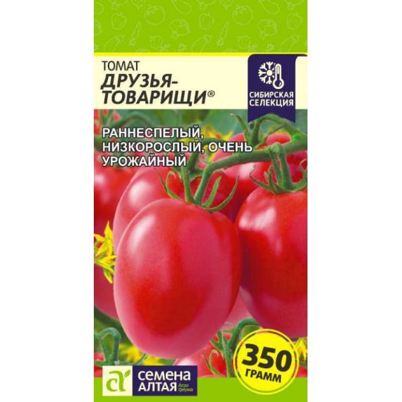 Семена Алтая Томат Друзья-товарищи 0,05г