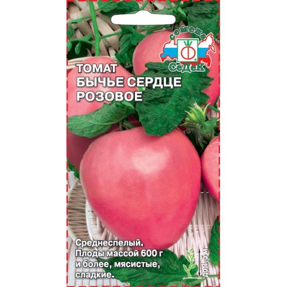 Семена СеДеК Томат Бычье сердце розовое 0,1г