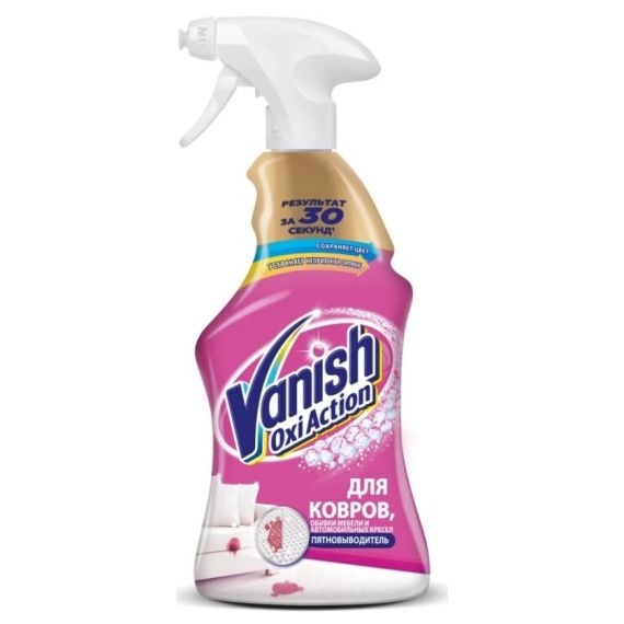 Пятновыводитель Ваниш для ковров и обивки Оксиэкшн 500мл  15451