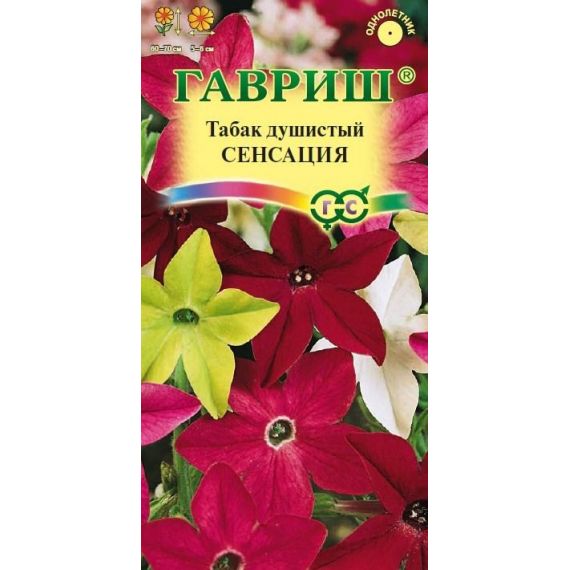 Семена Гавриш Табак душистый Сенсация  0,1г смесь