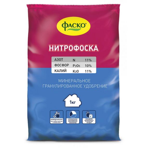 Нитрофоска 1кг ФАСКО  130252
