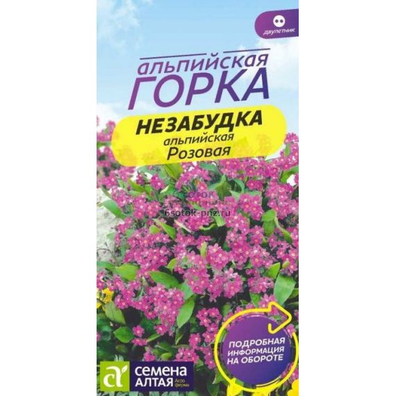 Семена Дом Семян Незабудка альпийская Виктория розовая 80шт
