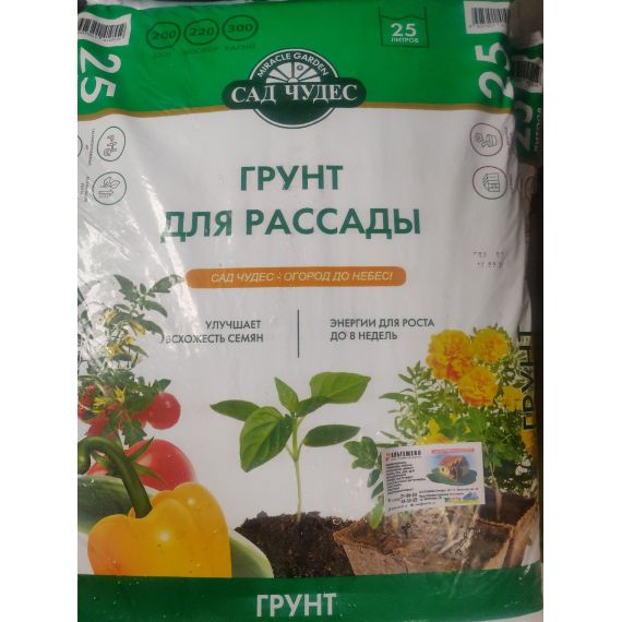 Грунт для рассады 25л Сад чудес