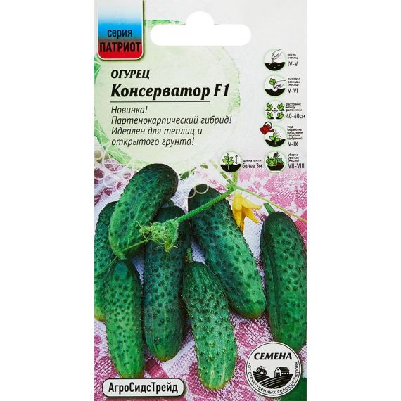 Семена АСТ Огурец Консерватор F1 7шт
