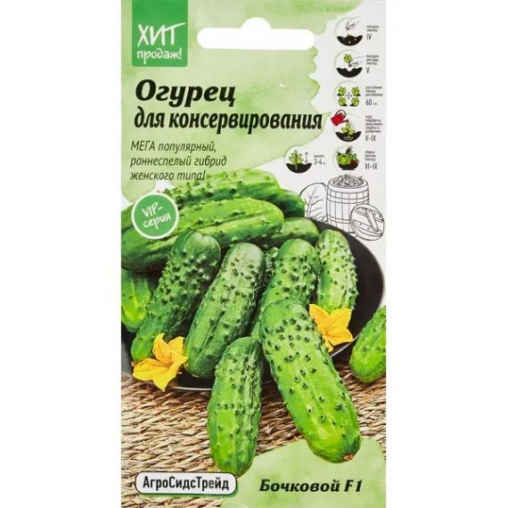 Семена АСТ Огурец Бочковой F1 0,25г
