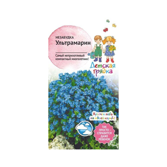 Семена АСТ Незабудка Ультрамарин 0,1г