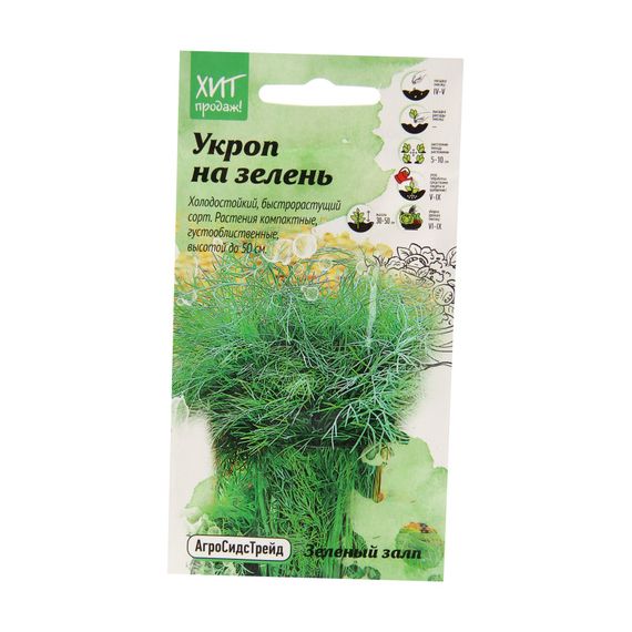 Семена АСТ Укроп Зеленый залп 2г