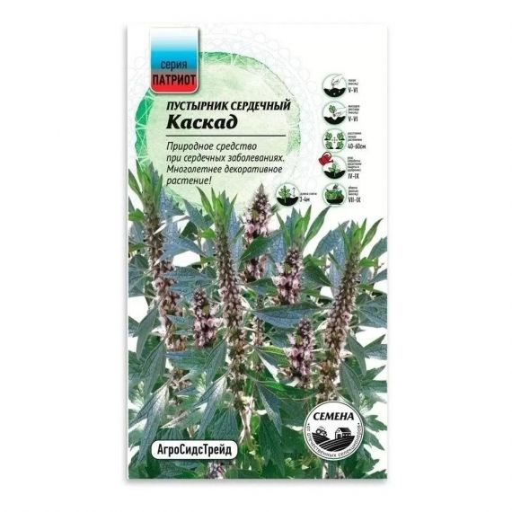 Семена АСТ Пустырник сердечный Каскад 0,5г