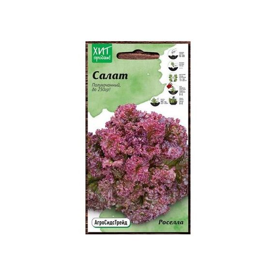 Семена АСТ Салат полукочанный Роселла 0,5г