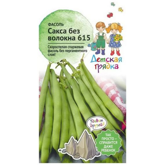 Семена АСТ Фасоль Сакса без волокна 615 5г