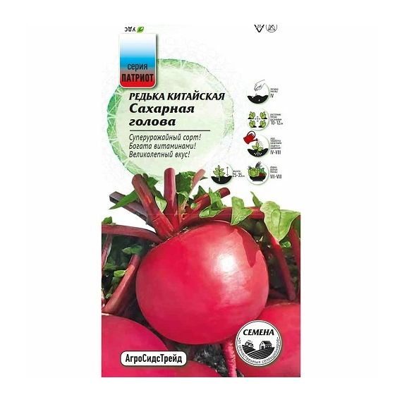 Семена АСТ Редька китайская (лоба) Сахарная голова 1г