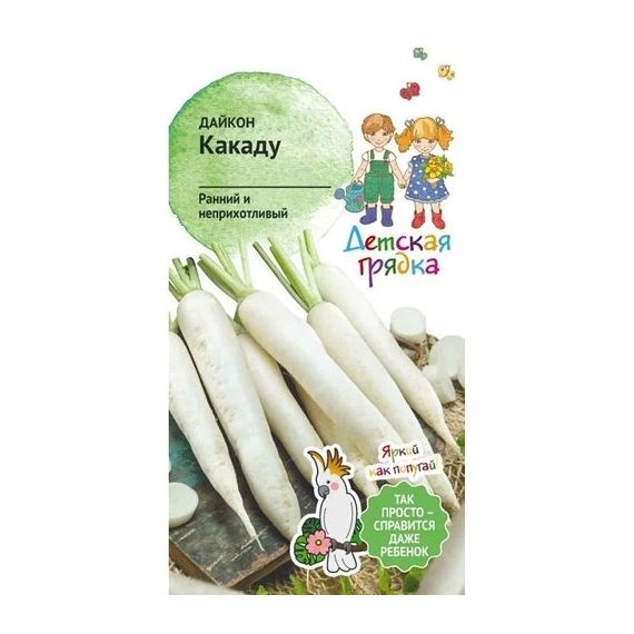 Семена АСТ Дайкон Какаду 0,5г