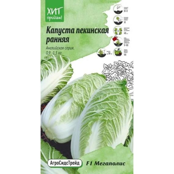 Семена АСТ Капуста пекинская Мегаполис F1 10шт
