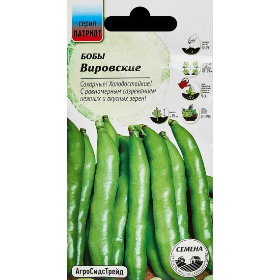Семена АСТ Бобы Вировские 6шт