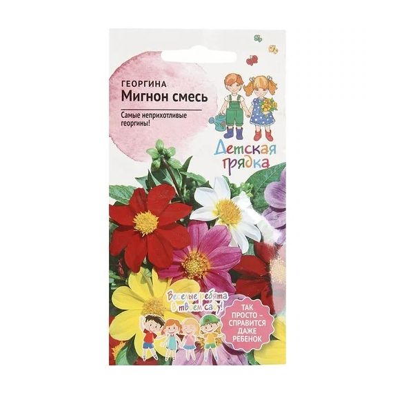 Семена АСТ Георгина Мигнон смесь 0,1г