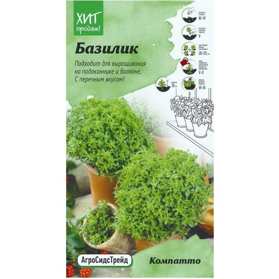Семена АСТ Базилик Компатто 0,2г