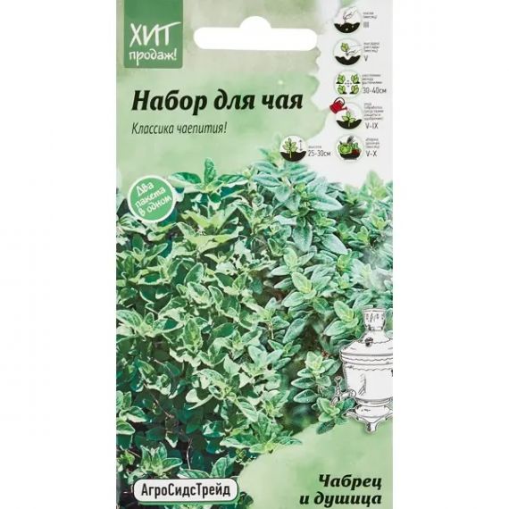 Семена АСТ Набор для чая Чабрец и душица 0,15г