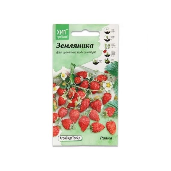 Семена АСТ Земляника Руяна ремонтантная 0,04г