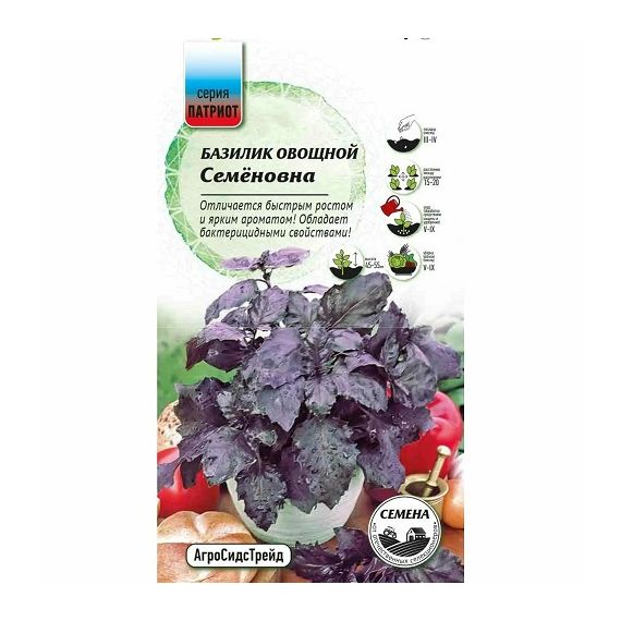 Семена АСТ Базилик овощной Семеновна 0,25г