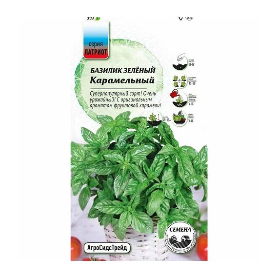 Семена АСТ Базилик овощной Карамельный 0,25г