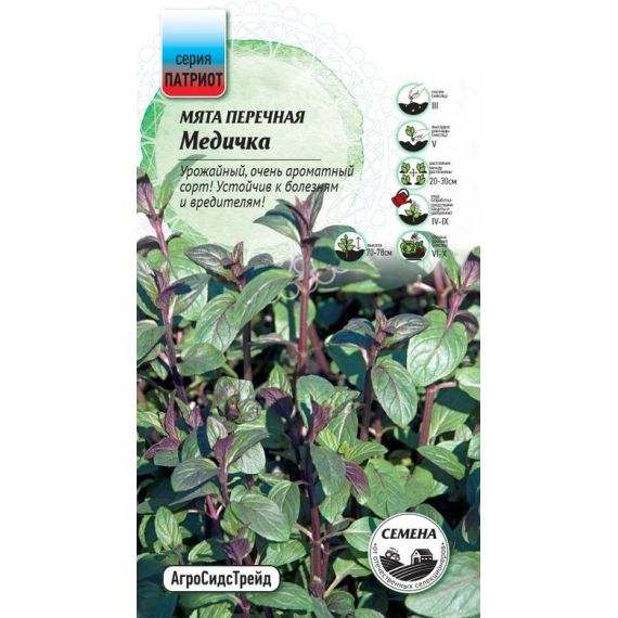 Семена АСТ Мята перечная Медичка 0,02г