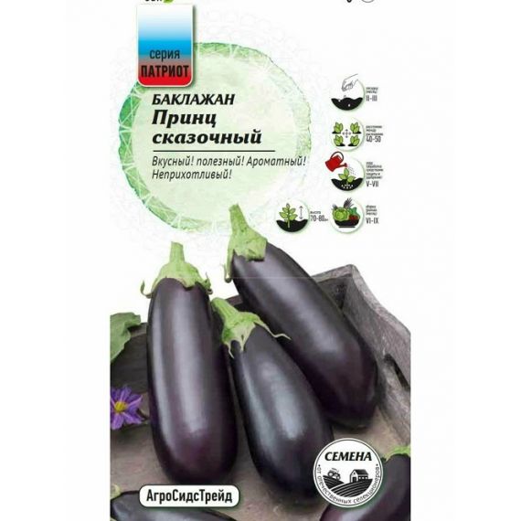 Семена АСТ Баклажан Принц сказочный 20шт