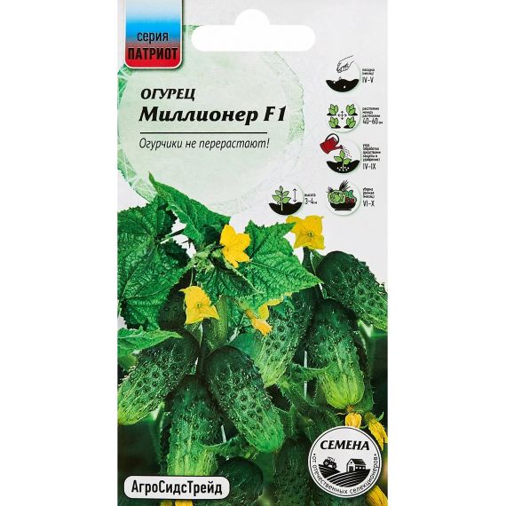 Семена АСТ Огурец Миллионер F1 5шт