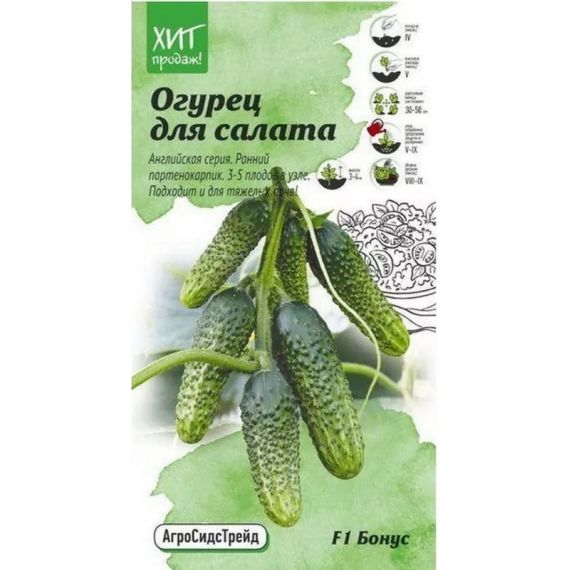 Семена АСТ Огурец Бонус F1 7шт