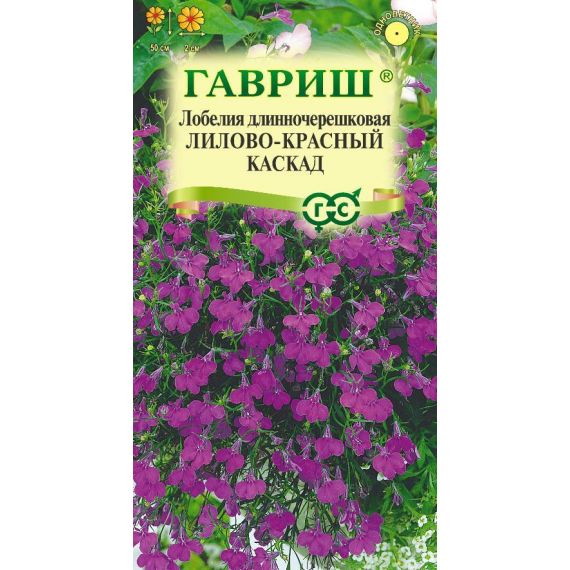 Семена Гавриш Лобелия длинночерешковая Лилово-красный каскад 0,01г
