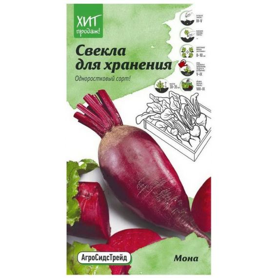 Семена АСТ Свекла столовая Мона 1г
