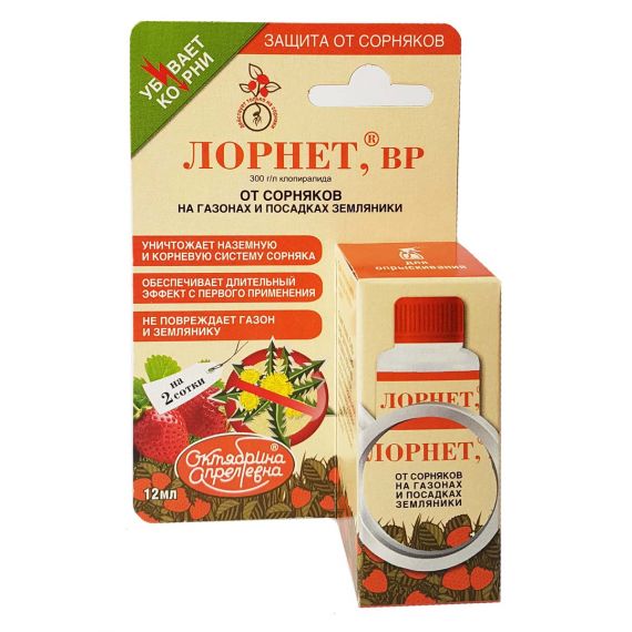 Гербицит Лорнет для газонов и земляники 12 мл  027153/78834