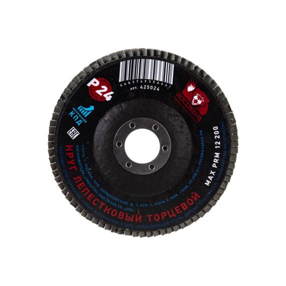 Круг лепестковый торцевой Росомаха Р24 125*22,2мм  425024