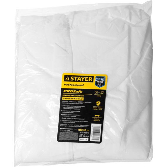 Комбинезон защитный полипропил.1160-52