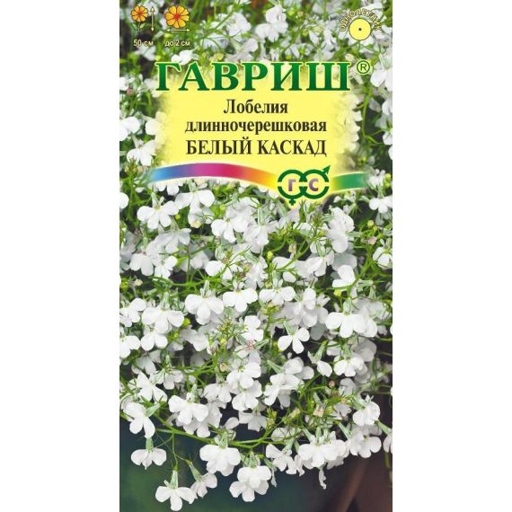Семена Гавриш Лобелия длинночерешковая Белый каскад 0,01г