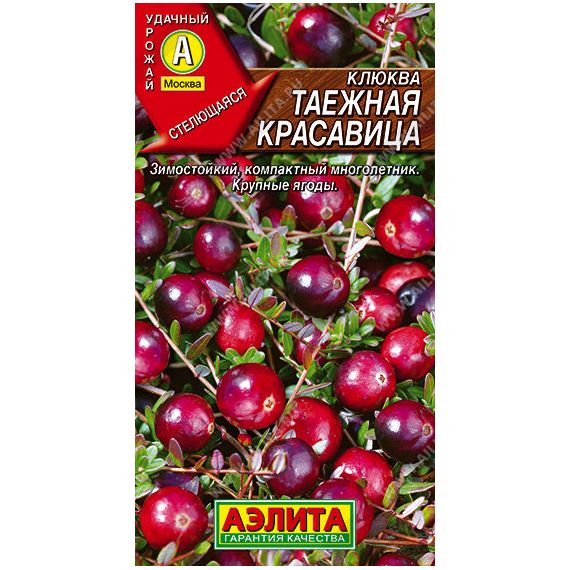 Семена Аэлита Клюква Таежная красавица крупноплодная 0,02г