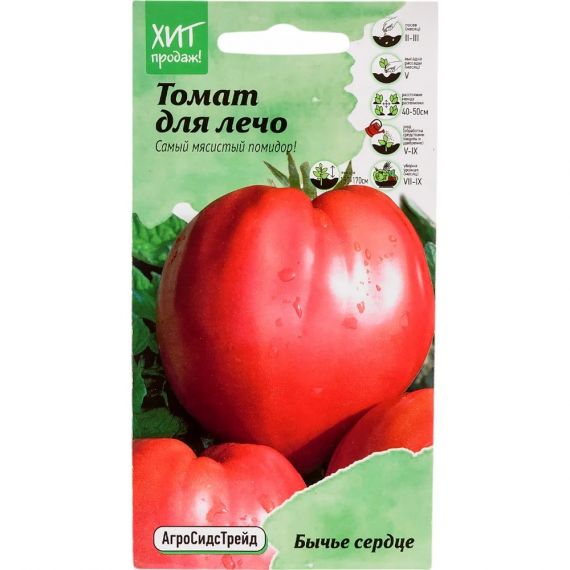 Семена АСТ Томат Бычье сердце 0,3г