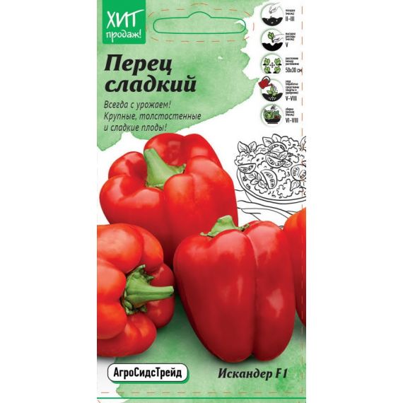 Семена АСТ Перец сладкий Искандер F1 0,1г