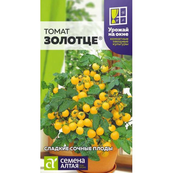 Семена Алтая Томат Золотце 0,05г