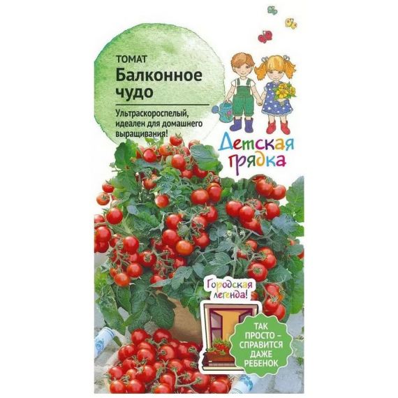 Семена АСТ Томат Балконное чудо 0,1г