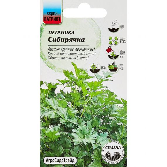 Семена АСТ Петрушка листовая Сибирячка 2г