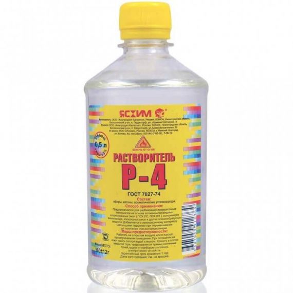 Растворитель Р-4 0,5л Ясхим  14592/18814
