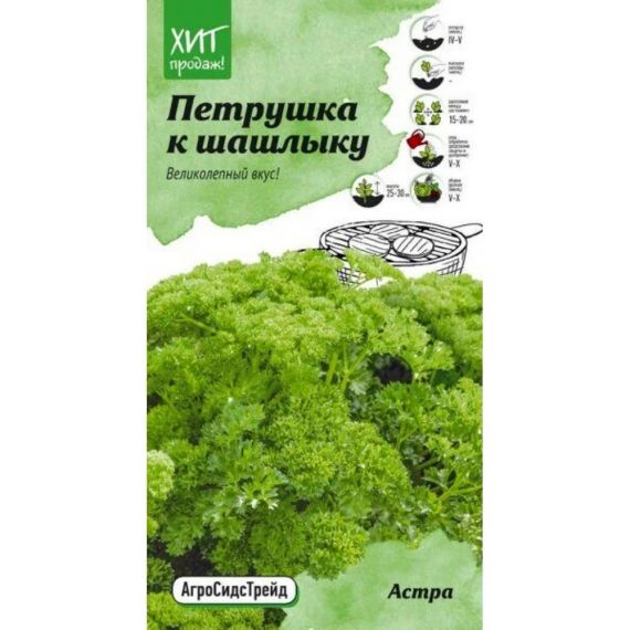 Семена АСТ Петрушка листовая Астра 2г